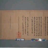 乙未年(1895)台灣授受條約文書草本藏品圖，第7張